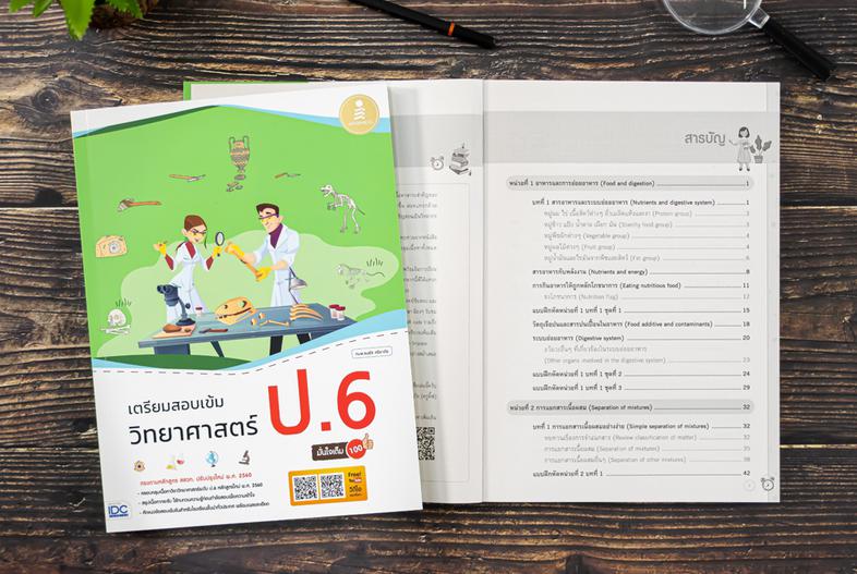 เซต TBX เตรียมสอบ GED TBX เตรียมสอบ GED เล่ม 1 Math & Social Studies**\- รวมแนวข้อสอบ GED เสมือนจริง\- เน้นเนื้อหาพาร์ต Mat...