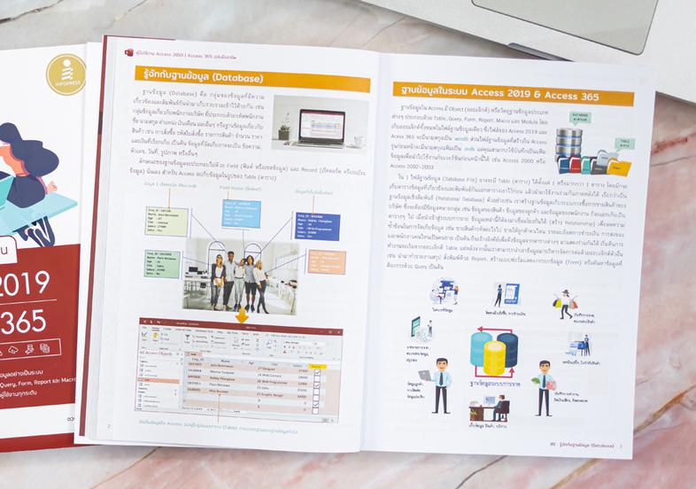 คู่มือใช้งาน Access 2019/Access 365 ฉบับมืออาชีพ หนังสือ Access 2019 เล่มนี้จะมีเนื้อหาเริ่มจากการใช้งานเบื้องต้น ความรู้เร...