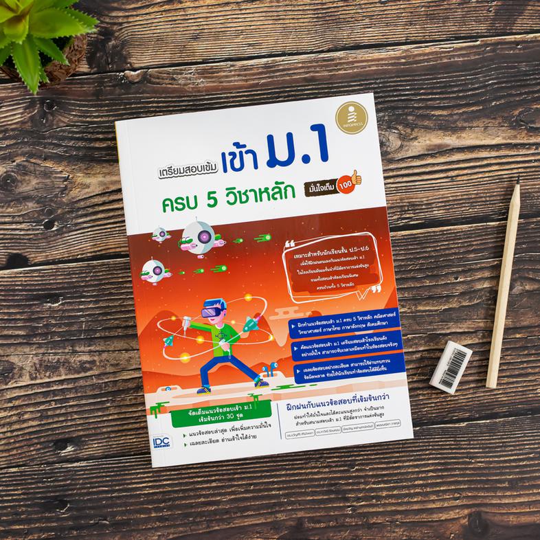 TBX ผ่าโจทย์โทปิค 2 ระดับกลางถึงสูง - Complete Guide to the TOPIK II (Intermediate - Advanced) หนึ่งในซีรีส์ TBX Korean \- ...