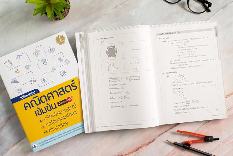 เก่งวิทย์ ป.4-5-6 ด้วย 3 เนื้อหาพิเศษ นักเรียนระดับชั้น ป. 4 5 และ 6 สามารถเก่งวิชาวิทยาศาสตร์ได้ด้วยเทคนิคพิเศษของหนังสือเ...