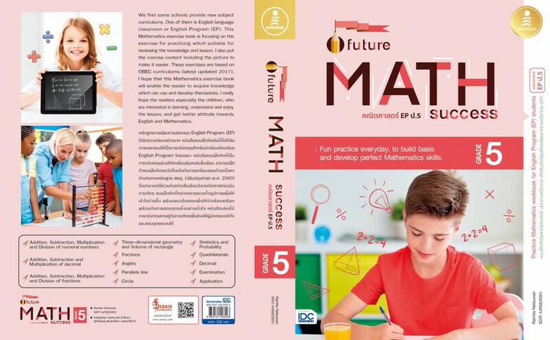 Future Math Success : Grade 5 (คณิตศาสตร์ EP ป.5) We find some schools provide new subject curriculums. One of them is Engl...