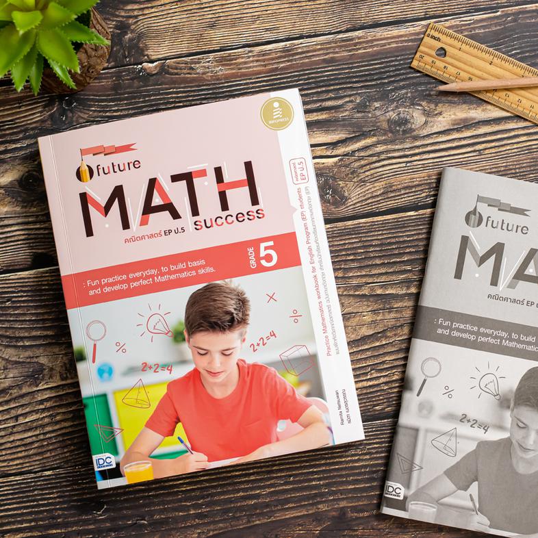 Future Math Success : Grade 5 (คณิตศาสตร์ EP ป.5) We find some schools provide new subject curriculums. One of them is Engl...