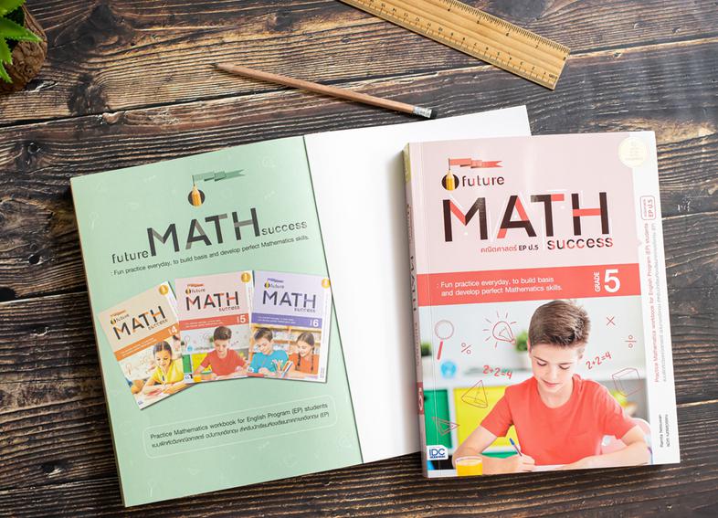 Future Math Success : Grade 5 (คณิตศาสตร์ EP ป.5) We find some schools provide new subject curriculums. One of them is Engl...