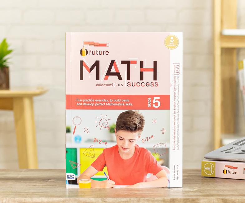 Future Math Success : Grade 5 (คณิตศาสตร์ EP ป.5) We find some schools provide new subject curriculums. One of them is Engl...