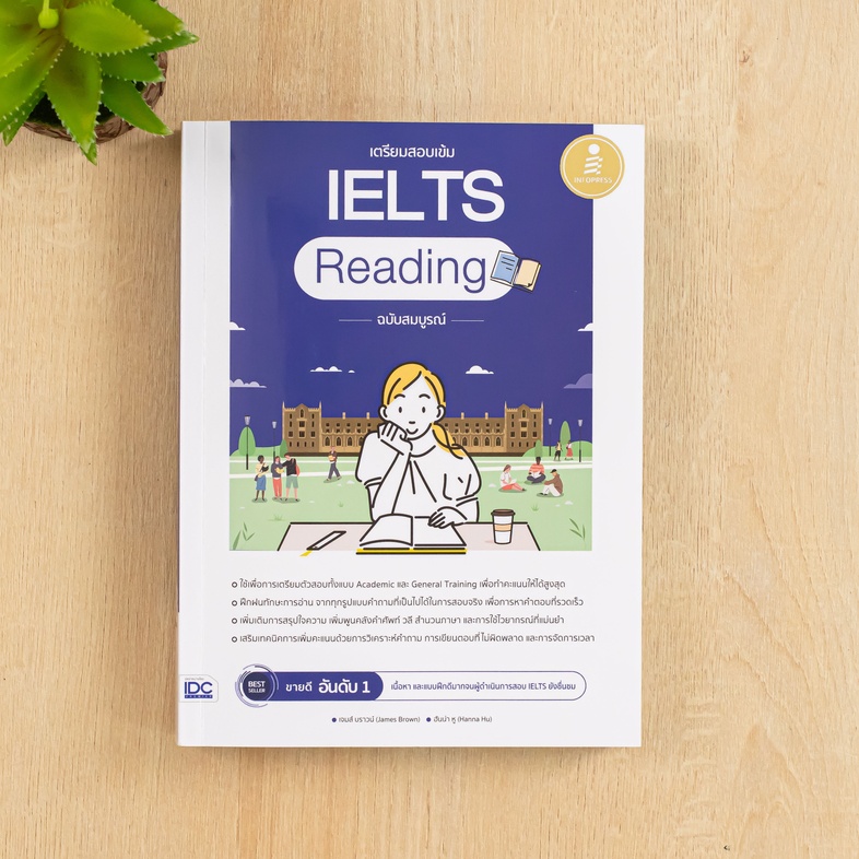 เตรียมสอบเข้ม IELTS Reading ฉบับสมบูรณ์ เตรียมตัวสอบ IELTS ใน Reading test เพื่อทำคะแนนได้แบนด์สูง โดยทำการฝึกฝนการอ่าน pas...