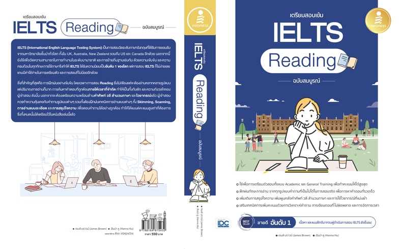 เตรียมสอบเข้ม IELTS Reading ฉบับสมบูรณ์ เตรียมตัวสอบ IELTS ใน Reading test เพื่อทำคะแนนได้แบนด์สูง โดยทำการฝึกฝนการอ่าน pas...