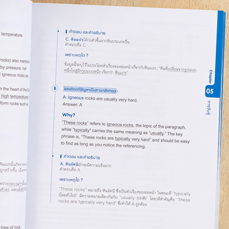 เตรียมสอบเข้ม IELTS Reading ฉบับสมบูรณ์ เตรียมตัวสอบ IELTS ใน Reading test เพื่อทำคะแนนได้แบนด์สูง โดยทำการฝึกฝนการอ่าน pas...