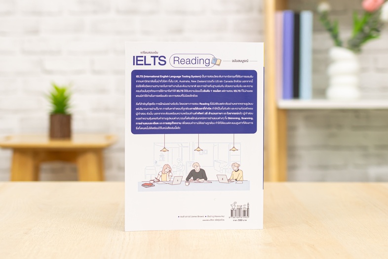 เตรียมสอบเข้ม IELTS Reading ฉบับสมบูรณ์ เตรียมตัวสอบ IELTS ใน Reading test เพื่อทำคะแนนได้แบนด์สูง โดยทำการฝึกฝนการอ่าน pas...