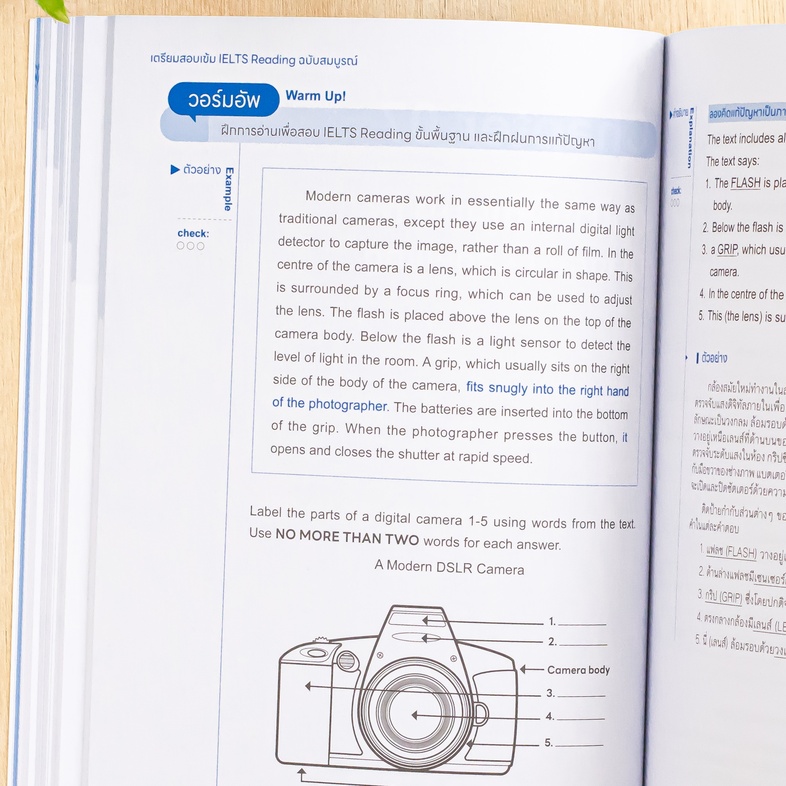 เตรียมสอบเข้ม IELTS Reading ฉบับสมบูรณ์ เตรียมตัวสอบ IELTS ใน Reading test เพื่อทำคะแนนได้แบนด์สูง โดยทำการฝึกฝนการอ่าน pas...