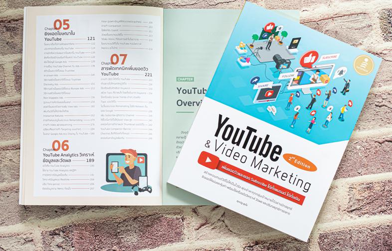 Youtube and Video Marketing เพิ่มยอดวิวและยอด Subscribe ได้ทั้งแบรนด์ ได้ทั้งเงิน วิดีโอ เป็นเครื่องมือที่ใช้สื่อสารการตลาด...