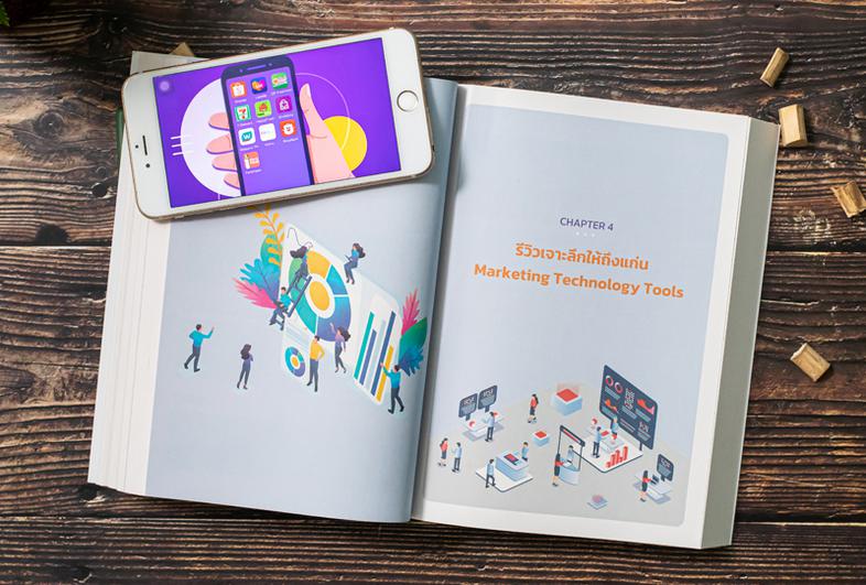 MARKETING TECHNOLOGY TREND 2021 พลิกโลกการตลาดด้วยมาร์เทค แบรนด์ที่แสนดีต้องรู้ลึก รู้จัก รู้ใจ และรู้ทันลูกค้ายิ่งกว่าใคร!...