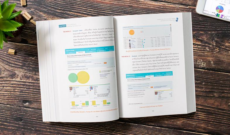 MARKETING TECHNOLOGY TREND 2021 พลิกโลกการตลาดด้วยมาร์เทค แบรนด์ที่แสนดีต้องรู้ลึก รู้จัก รู้ใจ และรู้ทันลูกค้ายิ่งกว่าใคร!...