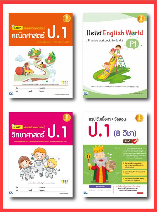 Financial Literacy and Money Skills ปลดหนี้ เลิกจน บริหารเงินให้มั่งคั่ง คุณก็ทำได้ ถ้าตั้งใจและจัดการเงินเป็น 