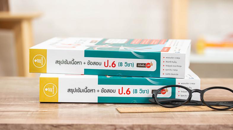 สรุปเข้ม + ข้อสอบ 8 วิชา ป.6 มั่นใจเต็ม 100 หนังสือสรุปเข้ม 8 วิชา ป.6 มั่นใจเต็ม 100 เจาะลึกเนื้อหา 5 วิชาสามัญ (คณิตศาสตร...