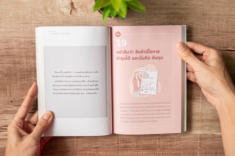 พลิกมุมมองด้วยคณิตฯ สร้างวิธีคิดสู่ความสำเร็จ บันทึกแง่คิดดีๆ เกี่ยวกับการใช้ชีวิต ทำงาน และประกอบธุรกิจ อธิบายให้เข้าใจง่า...