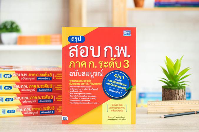 จัดการภาษีแบบง่ายๆ สำหรับพ่อค้าแม่ค้า Online และ Offline รวมความรู้ด้านภาษีสำหรับบุคคลที่สนใจทั่วไปรวมไปถึงเจ้าของธุรกิจกิจ...