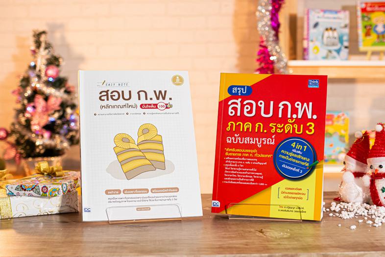 จัดการภาษีแบบง่ายๆ สำหรับพ่อค้าแม่ค้า Online และ Offline รวมความรู้ด้านภาษีสำหรับบุคคลที่สนใจทั่วไปรวมไปถึงเจ้าของธุรกิจกิจ...