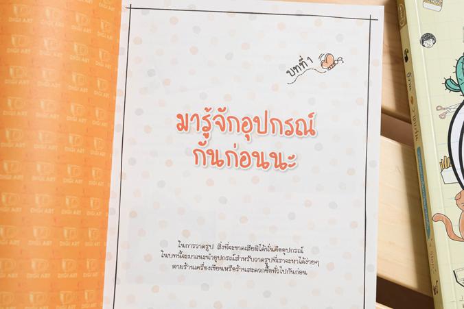 SPEED UP BUSINESS & SME จากเงินน้อยเป็น 100 ล้าน ทำไมธุรกิจของคุณยังไม่โต ถ้าคุณอยากรู้ว่าจะกระโดดไปข้างหน้าได้ยังไงให้เร็ว...