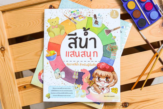 SPEED UP BUSINESS & SME จากเงินน้อยเป็น 100 ล้าน ทำไมธุรกิจของคุณยังไม่โต ถ้าคุณอยากรู้ว่าจะกระโดดไปข้างหน้าได้ยังไงให้เร็ว...