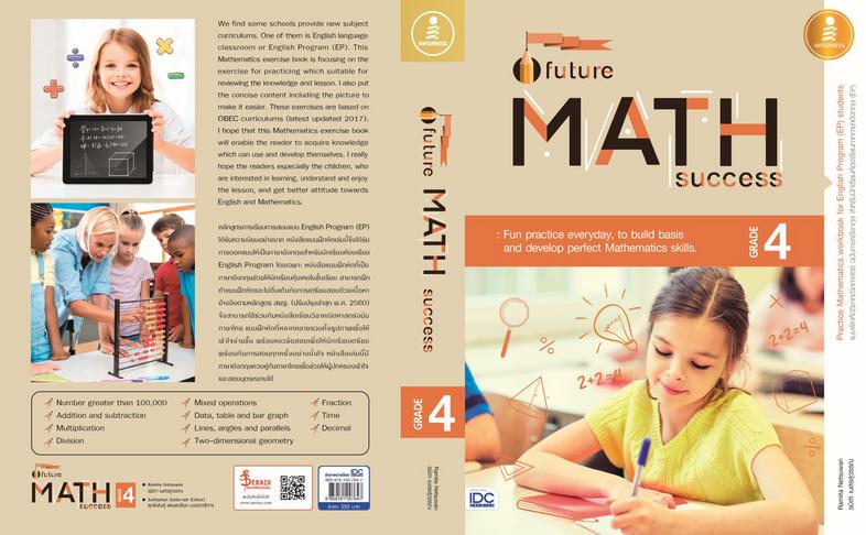 Future Math Success : Grade 4 (คณิตศาสตร์ EP ป.4) We find some schools provide new subject curriculums. One of them is Engl...