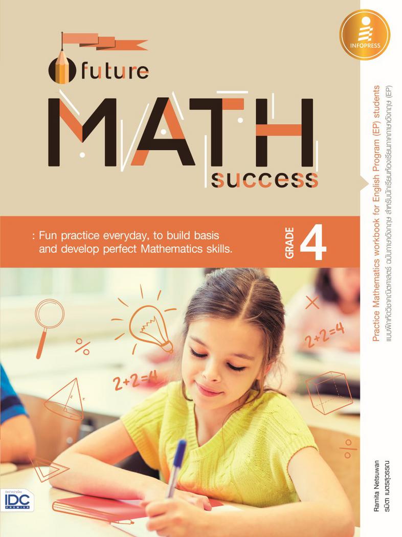 Future Math Success : Grade 4 (คณิตศาสตร์ EP ป.4) We find some schools provide new subject curriculums. One of them is Engl...