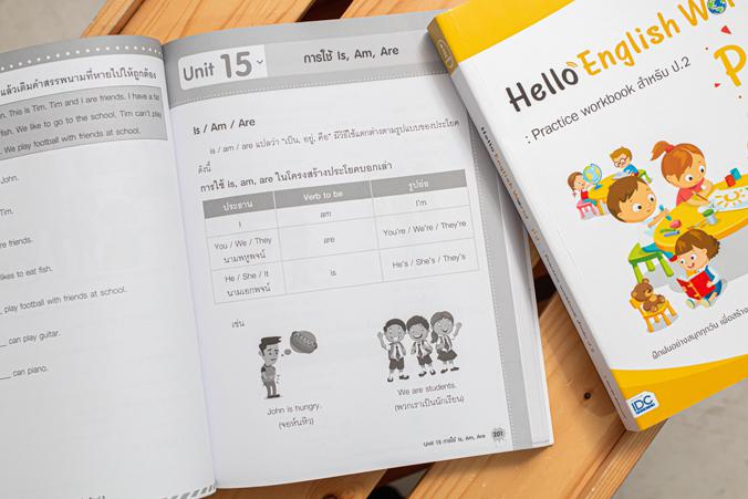 เซตสุดคุ้ม : หนังสือ Hello English World P1 - P6  : Practice workbook หนังสือแบบฝึกหัดภาษาอังกฤษ ป.1 สรุปเนื้อหาสั้นกระชับ ...