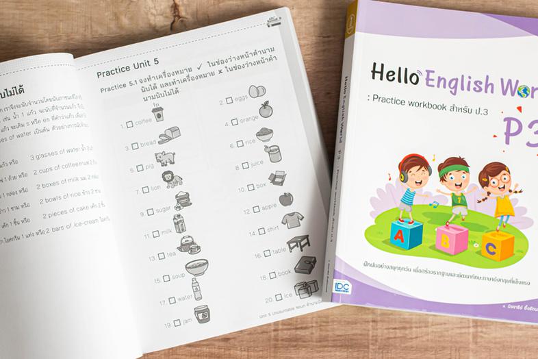 เซตสุดคุ้ม : หนังสือ Hello English World P1 - P6  : Practice workbook หนังสือแบบฝึกหัดภาษาอังกฤษ ป.1 สรุปเนื้อหาสั้นกระชับ ...