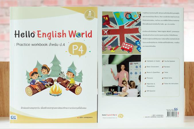 เซตสุดคุ้ม : หนังสือ Hello English World P1 - P6  : Practice workbook หนังสือแบบฝึกหัดภาษาอังกฤษ ป.1 สรุปเนื้อหาสั้นกระชับ ...