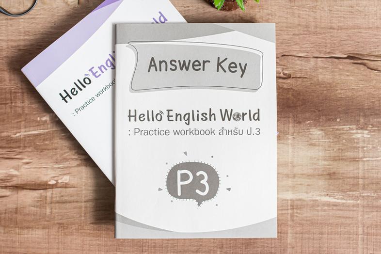 Hello English World P3 : Practice workbook สำหรับ ป.3 หนังสือแบบฝึกหัดภาษาอังกฤษ ป.3 (P3) สรุปเนื้อหาสั้นกระชับ แบบฝึกหัดเย...