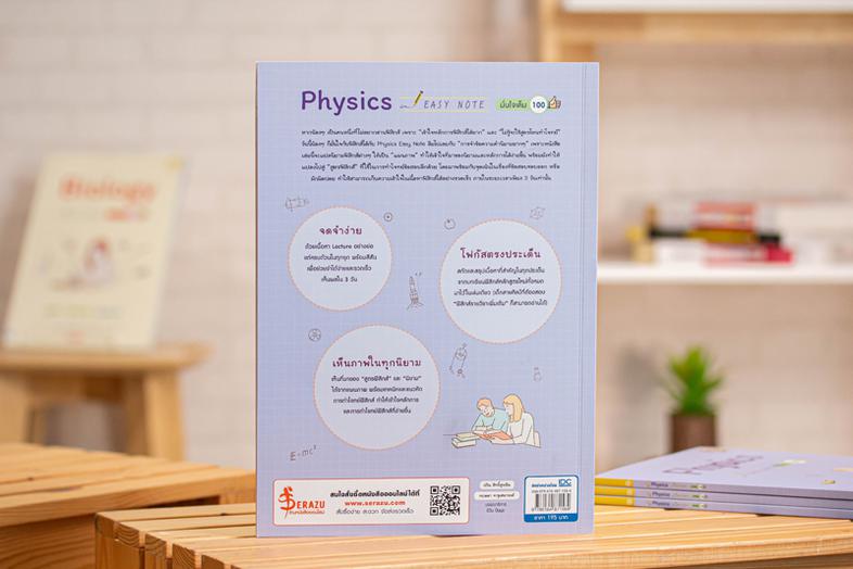 รวมแนวข้อสอบ A-Level คณิตศาสตร์ประยุกต์ (A-Level 62 Math 2) มั่นใจเต็ม 100 เหมาะสำหรับนักเรียนระดับชั้น ม. ปลาย ทุกระดับชั้...