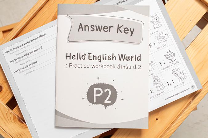 Hello English World P2 : Practice workbook สำหรับ ป.2 หนังสือแบบฝึกหัดภาษาอังกฤษ ป.2 สรุปเนื้อหาสั้นกระชับ แบบฝึกหัดเยอะจุใ...