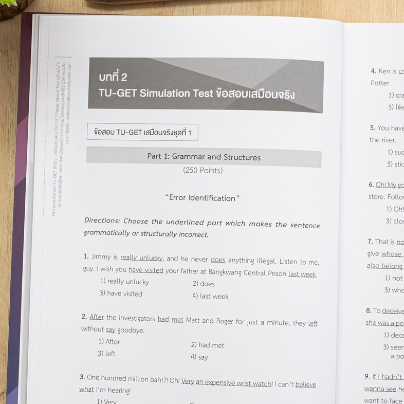 TBX ตะลุยข้อสอบ TU-GET (PBT) : เตรียมตัวสอบ TU-GET Paper-Based Test อย่างมั่นใจ ลุยข้อสอบ TU-GET Paper-Based Testเตรียมพร้อ...