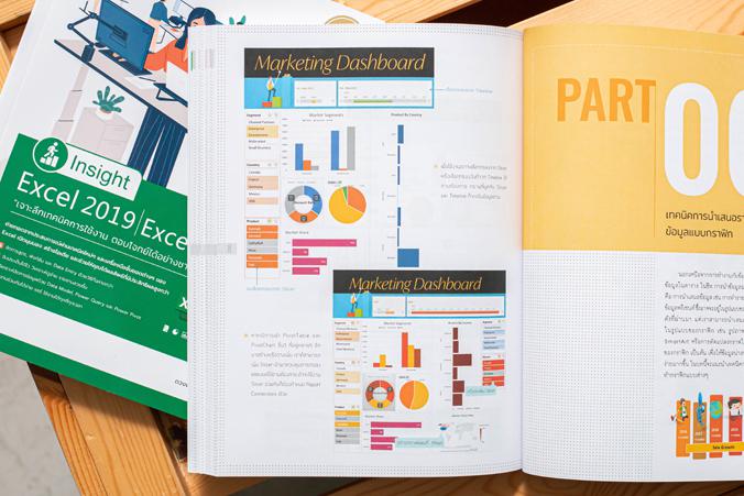 Insight Excel 2019 | Excel 365 เจาะลึกเทคนิคการใช้งาน ตอบโจทย์ได้อย่างชาญฉลาดกว่า หนังสือเล่มนี้ได้รวบรวมเอาเทคนิคการสร้างผ...