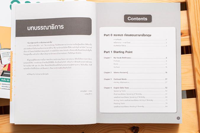 English Passion แนะวิธีคิดพิชิตสอบ อังกฤษ ม.ปลาย มั่นใจเต็ม 100 สรุปเข้มจัดเต็มวิชาภาษาอังกฤษ ม.-4-5-6 เพื่อเตรียมพร้อมเข้า...