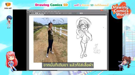 คอร์สออนไลน์ : หัดวาดการ์ตูน SD Valued pack [Video, workbook, คำปรึกษา] วาดการ์ตูนหัวโตตัวเล็ก แบบ SD หรือ การ์ตูนสไตล์จิบิ...