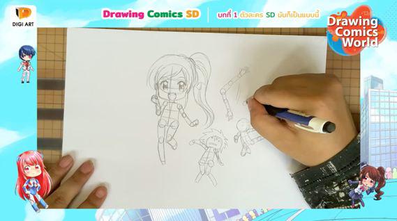 คอร์สออนไลน์ : หัดวาดการ์ตูน SD Valued pack [Video, workbook, คำปรึกษา] วาดการ์ตูนหัวโตตัวเล็ก แบบ SD หรือ การ์ตูนสไตล์จิบิ...