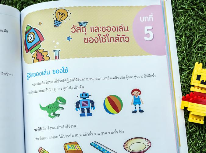 Easy Note สอบท้องถิ่น ภาค ก.และ ภาค ข. (เน้นที่ออกสอบ) มั่นใจเต็ม 100 เป็นสรุปเนื้อหาที่สำคัญและคาดว่าจะออกสอบแข่งขันบรรจุเ...