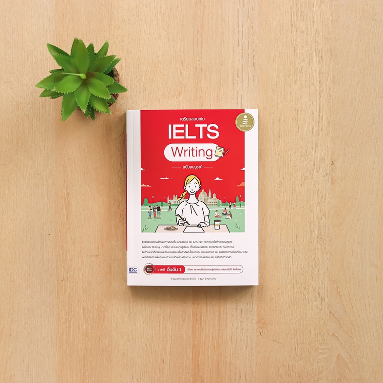 เตรียมสอบเข้ม IELTS Writing ฉบับสมบูรณ์ เตรียมตัวสอบ IELTS ใน writing test ได้สมบูรณ์แบบ ฝึกฝนการเขียนกับแนวข้อสอบเสมือนจริ...