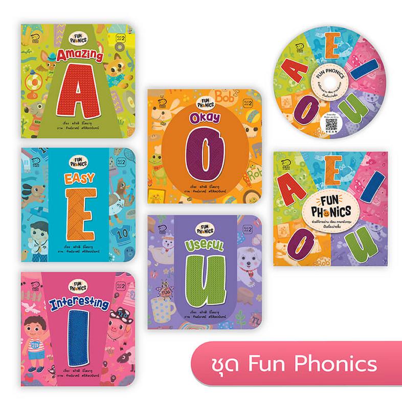 ชุด Fun Phonics นิทานเด็ก  เสริมทักษะภาษา ฝึกออกเสียง Phonics สระทั้ง 5 ตัว  A E I O U  เพิ่มคลังศัพท์น่ารู้ แถมฟรีซีดีเพลง...
