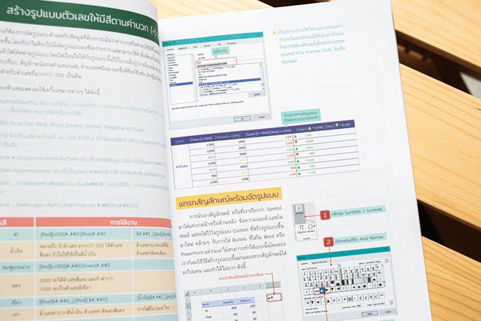 คู่มือใช้งาน Office 2019 | Office 365 หนังสือเล่มนี้ผสมผสานการใช้งานพื้นฐานที่จำเป็น และเสริมเทคนิคการใช้งานจริง ในการสร้าง...