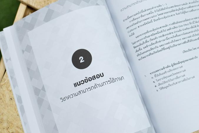 เซต : รวมแนวข้อสอบ ก.พ. ระดับ 1-2 หลักเกณฑ์การสอบใหม่ล่าสุด เซต : รวมแนวข้อสอบ ก.พ. ระดับ 1-2 หลักเกณฑ์การสอบใหม่ล่าสุด
เล...