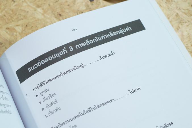 รวมแนวข้อสอบ A-Level คณิตศาสตร์ประยุกต์ (A-Level 62 Math 2) มั่นใจเต็ม 100 เหมาะสำหรับนักเรียนระดับชั้น ม. ปลาย ทุกระดับชั้...