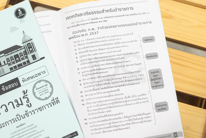 รวมแนวข้อสอบ A-Level คณิตศาสตร์ประยุกต์ (A-Level 62 Math 2) มั่นใจเต็ม 100 เหมาะสำหรับนักเรียนระดับชั้น ม. ปลาย ทุกระดับชั้...