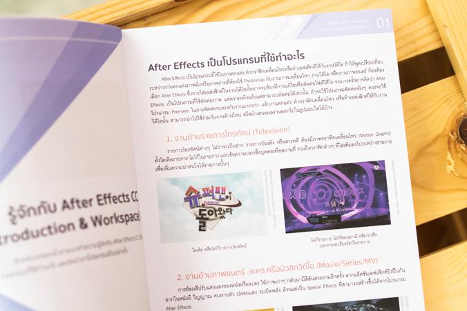 After Effects CC 2020 Professional Guide ในยุคสมัยที่ทุกคนต่างต้องการคลิปวิดีโอที่อลังการ เช่น ทำฉากนี้ให้ไฟลุกหรือระเบิดสิ...