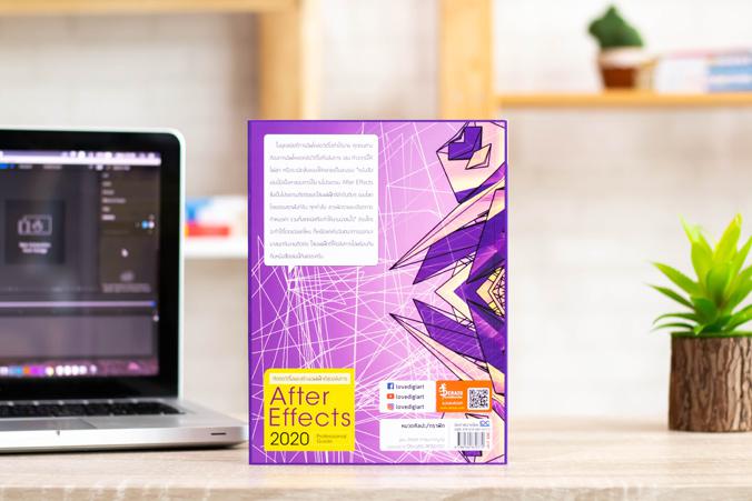 After Effects CC 2020 Professional Guide ในยุคสมัยที่ทุกคนต่างต้องการคลิปวิดีโอที่อลังการ เช่น ทำฉากนี้ให้ไฟลุกหรือระเบิดสิ...