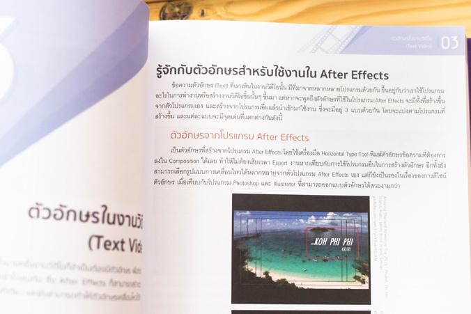 After Effects CC 2020 Professional Guide ในยุคสมัยที่ทุกคนต่างต้องการคลิปวิดีโอที่อลังการ เช่น ทำฉากนี้ให้ไฟลุกหรือระเบิดสิ...