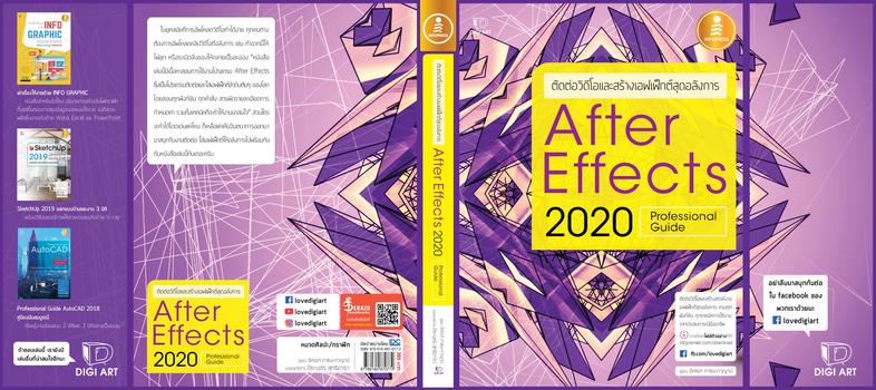 After Effects CC 2020 Professional Guide ในยุคสมัยที่ทุกคนต่างต้องการคลิปวิดีโอที่อลังการ เช่น ทำฉากนี้ให้ไฟลุกหรือระเบิดสิ...