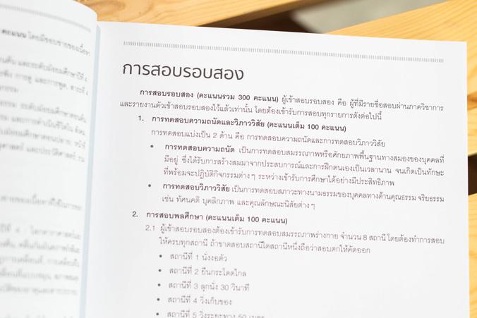 พิชิตสอบเตรียมทหาร โรงเรียนนายเรืออากาศนวมินทกษัตริยาธิราช พิชิตสอบเตรียมทหาร โรงเรียนนายเรืออากาศนวมินทกษัตริยาธิราชแนวข้อ...