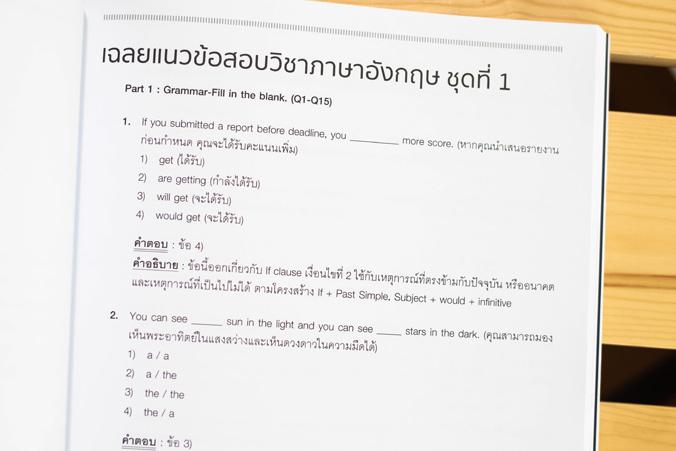 พิชิตสอบเตรียมทหาร โรงเรียนนายเรืออากาศนวมินทกษัตริยาธิราช พิชิตสอบเตรียมทหาร โรงเรียนนายเรืออากาศนวมินทกษัตริยาธิราชแนวข้อ...