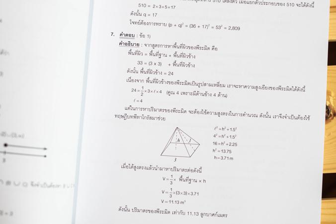 พิชิตสอบเตรียมทหาร โรงเรียนนายเรืออากาศนวมินทกษัตริยาธิราช พิชิตสอบเตรียมทหาร โรงเรียนนายเรืออากาศนวมินทกษัตริยาธิราชแนวข้อ...